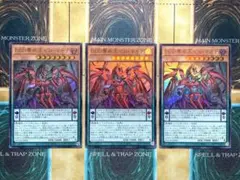遊戯王　DDD零死王ゼロマキナ　ウルトラレア　3枚セット