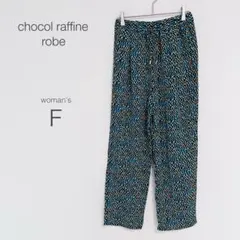 【ショコラフィネローラ】イージーパンツ【F】総柄 幾何学模様 ウエストゴム 美品