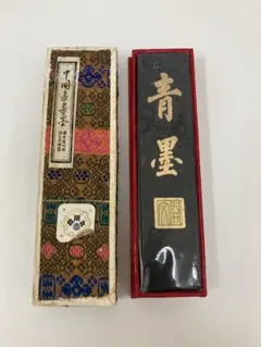 老胡開文精製 蘭亭 固形墨 書道用具 - メルカリ