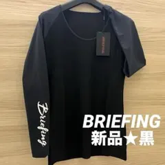 新品☆BRIEFING アンダーシャツ メッシュ＆クール 紺×白ロゴ M - メルカリ