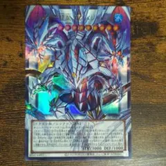 遊戯王　氷結界の龍胤エクハジャール　オーバーフレームウルトラ