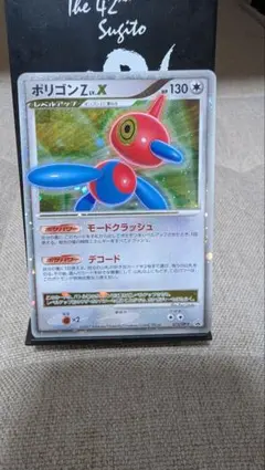 ポリゴンZ Lv.X P 「公式ビジュアルブック 月光の追跡・夜明けの疾走編