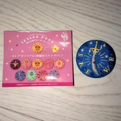 セーラームーン 刺繍缶バッジ