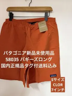 2026年最新】パタゴニア バギーズ ロング mの人気アイテム - メルカリ