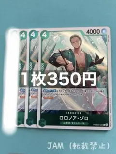 2025年最新】ロロノア・ゾロ カードの人気アイテム - メルカリ