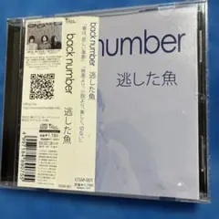 back number 逃した魚 CDアルバム 2009年
