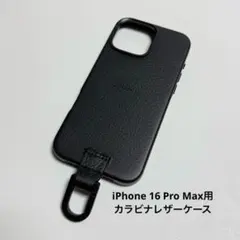 objcts.io カラビナレザーケース iPhone 16 Pro Max用のサムネイル
