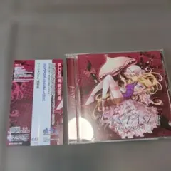 2026年最新】秘封倶楽部 cdの人気アイテム - メルカリ