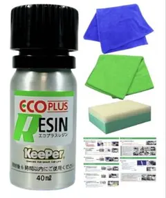 エコレジン・ダイヤモンドケミカル　各種５本セット KeePer ECOプラスダイヤモンドキーパー ケミカル＆レジン 各5個セット