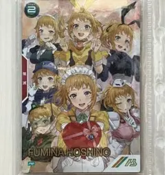 【ARS10＋】ホシノ・フミナ パラレル PR ホシノ・フミナ（パラレル） 買取 | PR-201～PR-300 | 機動