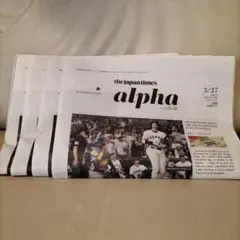 the japan times alpha 3月号 4冊セット