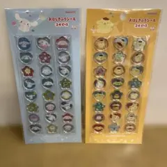 ポムポムプリン　シナモロール　おはじきシール　セット