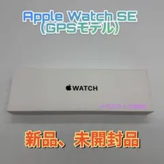新品Apple Watch SE2 44mmGPSモデル　ミッドナイト　アップル