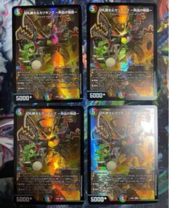 ロッドゾージア、切札勝太&カツキング、ザーディクリカ4枚セット おまけ即日発送 2025年最新】切札勝太&カツキングの人気アイテム - メルカリ