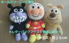アンパンマン　ぬいぐるみセット(小)　バイキンマン　チーズ　ホームクリーニング済