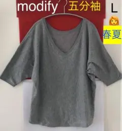 modifyセーター　春　夏　　グレー　五分袖のサムネイル
