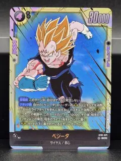 ドラゴンボールカードゲーム ベジータ ST01-071 SCR - メルカリ