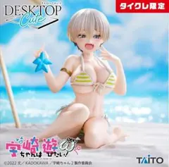 タイクレ限定　宇崎ちゃんは遊びたい！ω フィギュア 宇崎花 浜辺で水着ver ⑱