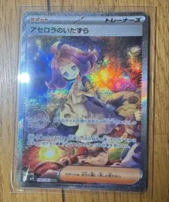 メガサーナイトSAR PSA9アセロラのいたずらSAR PSA8 ２連番 メガサーナイトSAR PSA9アセロラのいたずらSAR PSA8 2連番