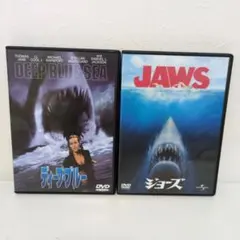 ジョーズ DVDセット　ディープブルー　サメ　洋画　セル版