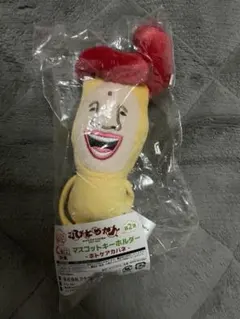 こびとづかん 一番くじ Ｃ賞 ホトケアカバネ マスコットキーホルダー