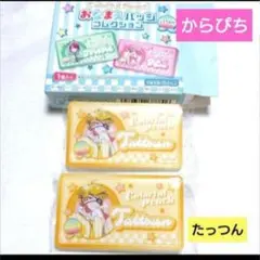 カラフルピーチ、おなまえバッジコレクション、たっつん2個セット