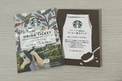 スターバックス ドリンクチケット コーヒー豆チケット 福袋2026 スタバ