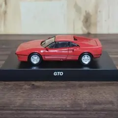京商1/64 フェラーリ 288GTO 台座付きのサムネイル