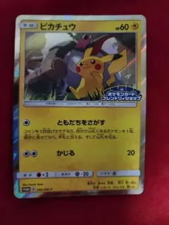 2025年最新】ピカチュウプロモフレンドリィショップの人気