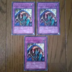 遊戯王　スキルドレイン　3枚　字レア　即日発送可　2