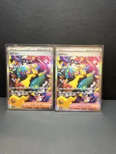 ポケモンカード　メガインフェルノ　カナリィSAR2枚セット