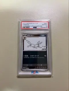 PSA10 ブラッキー　YU NAGABA プロモ PSA10 ブラッキー YU NAGABA プロモ - メルカリ