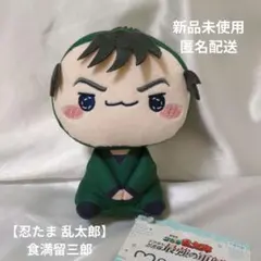 【忍たま 乱太郎】 第三弾 もちぴこ ぬいぐるみ 食満留三郎