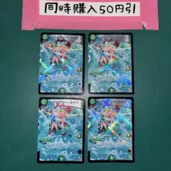 フェアリー・ライフ プロモ 4枚セット - メルカリ