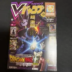 Vジャンプ　2026年11月号　本誌のみ　付録カードなし