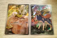 ポケモンカード　インフェルノX　ワンパチ、ザシアン　AR2枚セット