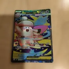 メガピクシーex SAR 320HPポケモンカード【ムニキスゼロ】 - メルカリ