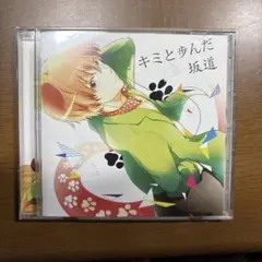 2025年最新】キミと歩んだ坂道の人気アイテム - メルカリ