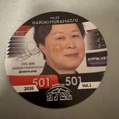 配送早め】ダーツ ブラックホールくじ 村松治樹 年賀メッセージカード
