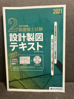 2026年最新】建築士の人気アイテム - メルカリ