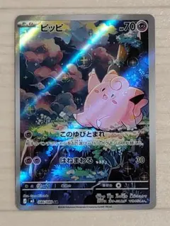2026年最新】ピッピARの人気アイテム - メルカリ