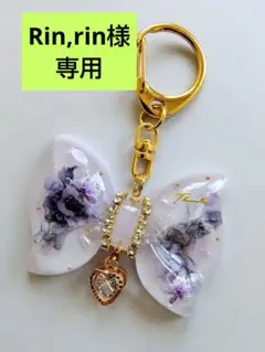 ✨新色✨ぷっくりリボン♡レジンキーホルダー　べにいも