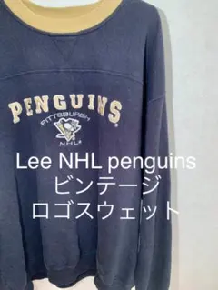 ビンテージ　Lee NHL スウェット
