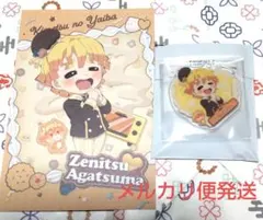 鬼滅の刃　バレンタイン　ホワイトデー　ポストカード・ストローチャーム　善逸