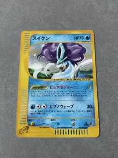 スイクン ☆ ポケモンカードe「拡張パック第2弾 地図にない町」 キラ