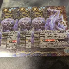バトスピ 宇宙大海晶ヴァルダルム 3枚 ケイオス 英雄傑集 - メルカリ