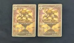 ポケモンカード フーディン AR