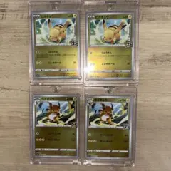 ポケモンカード25th GOLDENBOXピカチュウ、ライチュウ4枚セット②