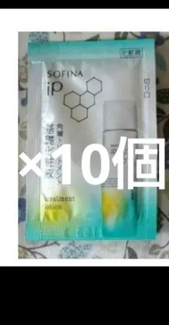 10個　ソフィーナ　iP 角層トリートメント基礎化粧液 790852