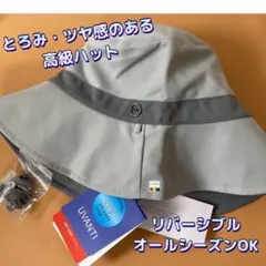 上品❣️レディース帽子　日よけ　顎紐付き　自転車　オールシーズン